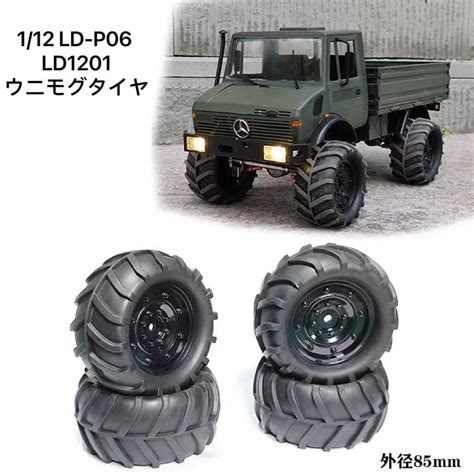 Yahoo!オークション - LD1201 P06 ウニモグ 85mm 1/12 1/16 ラジコンク...