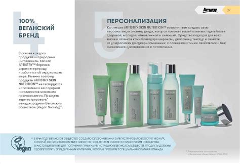 Каталог Амвей 2021 март-май цены на продукцию действующий