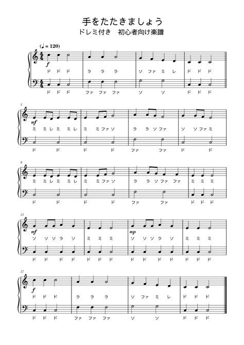 te wo tatakimasho misc traditional sheet
