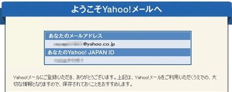 フリーメールの使い方 Yahoo!メール編 | JEMTC（ジェムテク）ブログ ｜ 日本電子機器補修協会ニュース～みらいへ活かす
