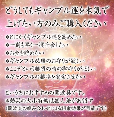 開波博打運聖水：開運 占い 運気 悩み 金運 仕事運 宝くじ高額当選 その他アート 開波 Kaiha 波動師 通販｜creema