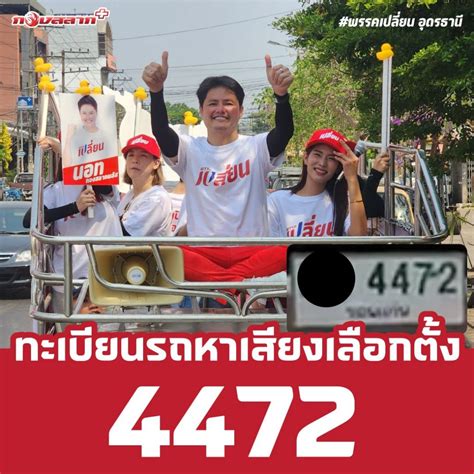 เลขเด็ด นอท กองสลากพลัส หวย 1466 เลขธูป ทะเบียนรถ เลขประทัด