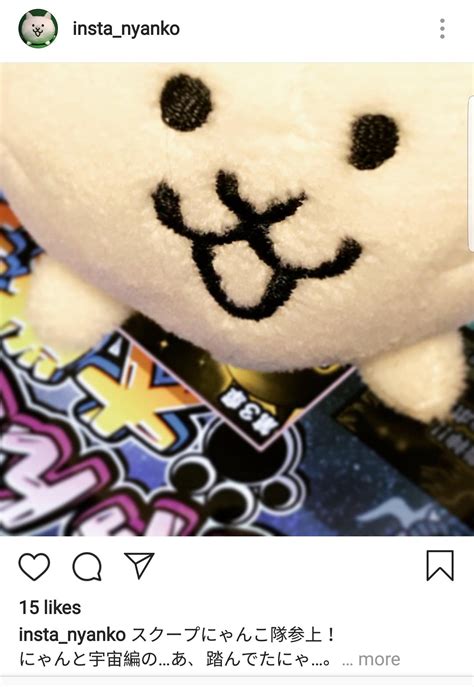 battle cats cosmos 3