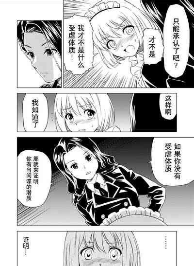 百合華のスパイ学校 入学したら快楽拷問に耐える訓練ばかりなんですが第2話透明声彩汉化组 nhentai hentai doujinshi and manga