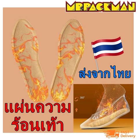 Hot Pack แบบใสในรองเทา แผนใหความรอน แผนรอนกนหนาวทเทา แผนรอน มไซสเดก Lazada co th