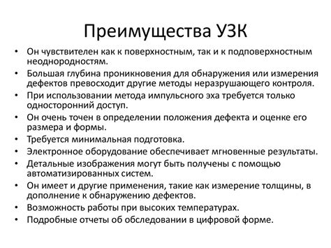 Автоматизированные системы ультразвукового неразрушающего контроля ...