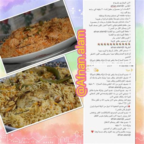 الارز البخاري بالدجاج