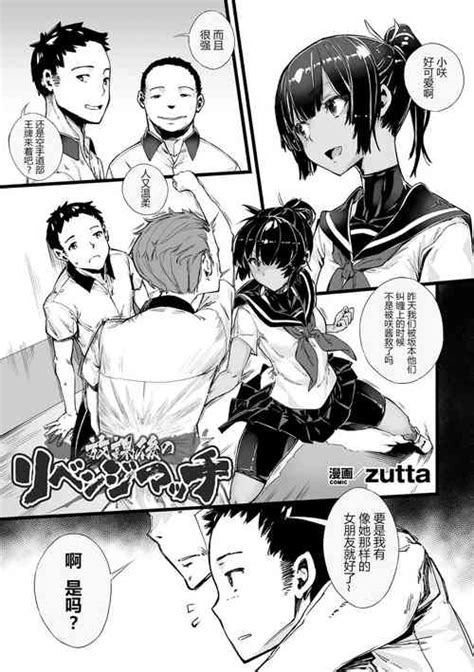 Artist Zutta Nhentai Hentai Doujinshi And Manga