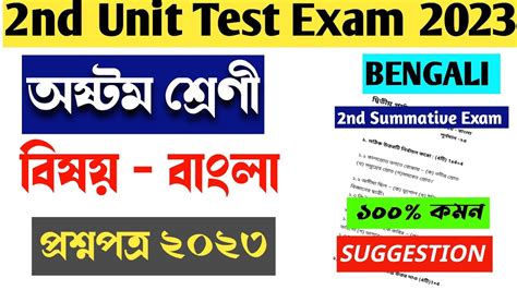 Class Bengali Nd Unit Test Suggestion Class Viii Bangla Second