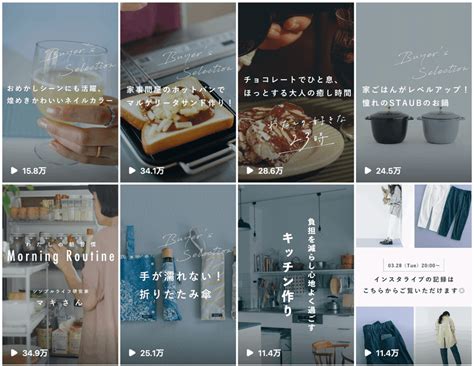 フォロワー127万人「北欧、暮らしの道具店」のinstagram運用 9年間のあゆみ｜クラシコム（「北欧、暮らしの道具店」運営）