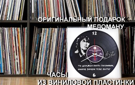 Часы из виниловой пластинки Виктор Цой - купить по низкой цене в ...