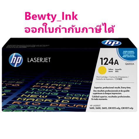 Hp 124a Y ตลับหมึกโทนเนอร์ สีเหลือง ของแท้ Yellow Original Toner