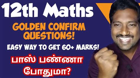 Th Maths Public Exam Very Important Questions Easy Way To Get Pass