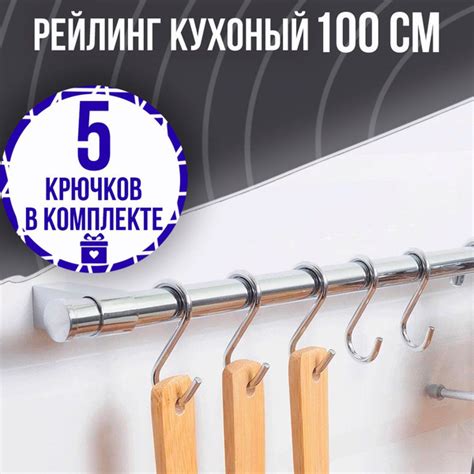 Рейлинг для кухни ФАМ-МФ, 100, Сталь купить по низкой цене с доставкой ...