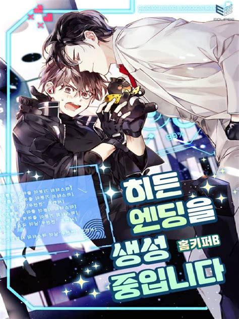 Creating Hidden Endings | PDF