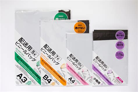 宅配ビニール袋はダイソーで買える？オススメは？100均や専門店を比較｜梱包材の専門店【コンポス】のコラム