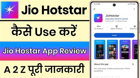 jio hotstar app kaise  kare    jio hotstar app jio