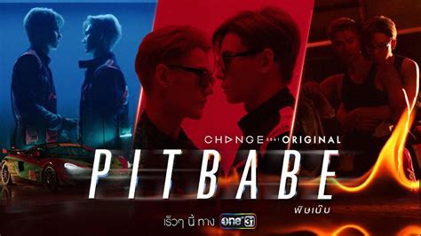 Pit Babe First Episode This Friday R Thaibl