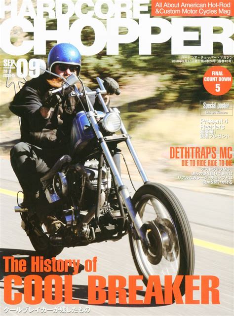 HARDCORE CHOPPER Magazine ハードコアチョッパーマガジン 2010年 09月号 雑誌 本 通販