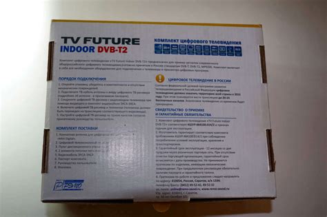 Комплект РЭМО TV Future indoor, внутренняя антенна + DVB-T2 ресивер ...