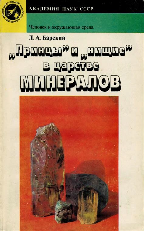 Книги | Геологический портал GeoKniga