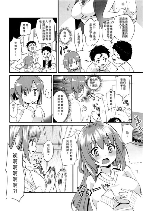 Nee Page Nhentai Hentai Doujinshi And Manga