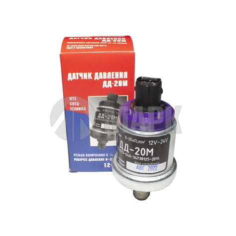 ДД-20 М Датчик давления масла МТЗ РелКом (резьба К 1/4) - купить оптом ...