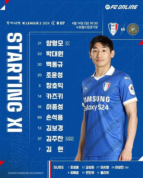 수원 Vs 김포 라인업 1630 킥오프 쿠팡플레이 Ib Sports 국내축구 에펨코리아