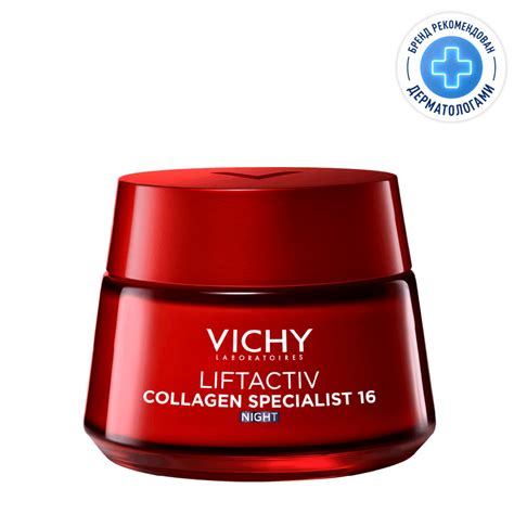 Виши Лифтактив Коллаген Специалист крем для лица ночной 50мл купить в ...