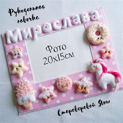 "Рукодельная лавочка" | Felt crafts diy, Handmade felt, Felt crafts