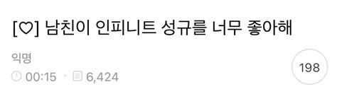 Is My Boyfriend Gay Popular 2nd Gen Idol Breaks Up A Korean Couple KpopHit KPOP HIT