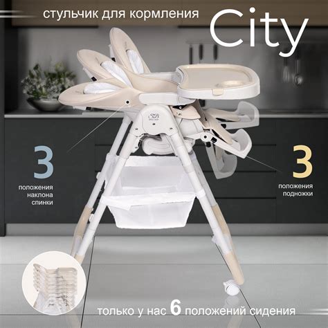 Стульчик для кормления Sweet Baby City трансформер купить по цене 7619 ...