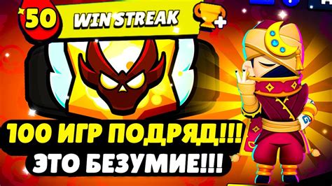 Я Сыграл 100 Игр В Новом Режиме - Ранговый Бой!!! Ни Разу Не Проиграв ...