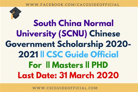 south china normal university – CSC Guide Official