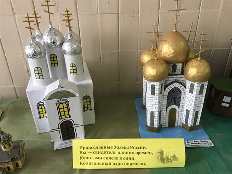Храм Из Бумаги Своими Руками - 70 фото