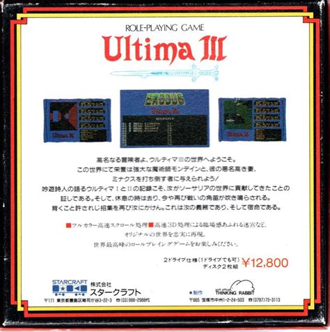 Exodus Ultima Iii 1983 Box Cover Art Mobygames