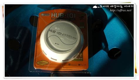 도아 :: 10포트 USB 허브, HUB-101 리뷰