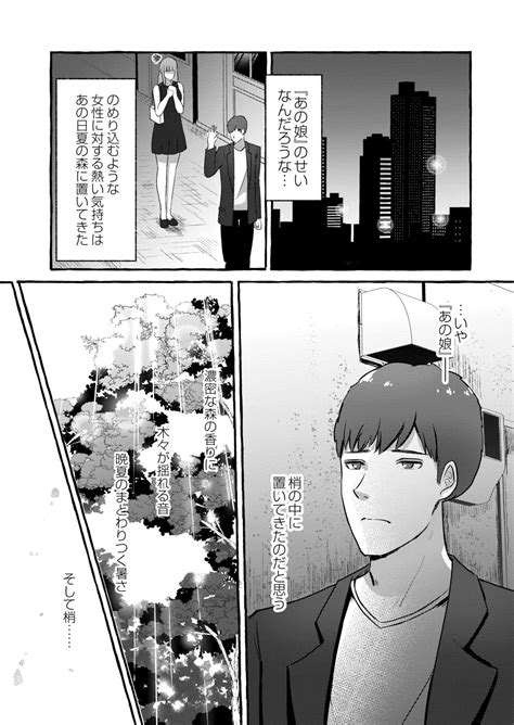 COMIC Kaien VOL 04 Page 156 Nhentai Hentai Doujinshi And Manga