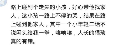 你在路上撿到過最大的寶貝是什麼？網友：我在路上撿到了我老婆 每日頭條