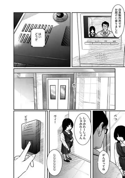 快楽の労 巻 nhentai hentai doujinshi and manga