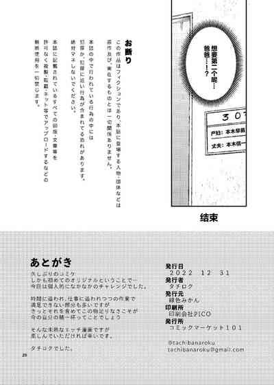 Ninkatsu Nhentai Hentai Doujinshi And Manga