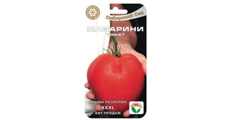 Томат Мазарини купить в гипермаркете Чистый Мир.