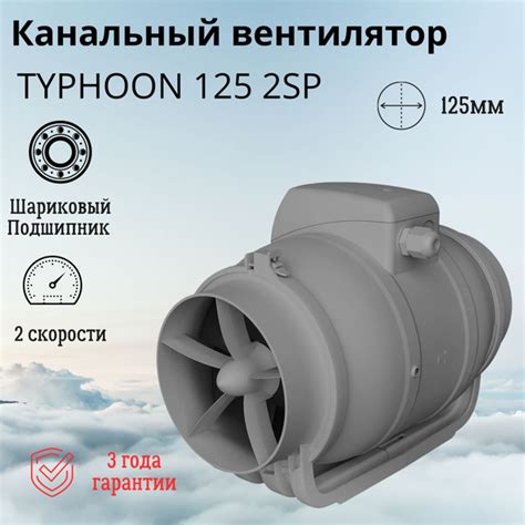 Характеристики Вентилятор вытяжной канальный Typhoon 125 2SP ERO GROUP ...