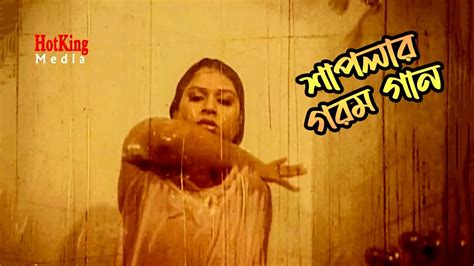 Bangla Hot Song YouTube