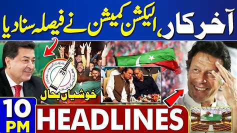 Dunya News Headlines Pm Election Commission Announced Decision