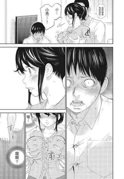 Netoraserare Vol 老公要求別人玩弄我 nhentai hentai doujinshi and manga