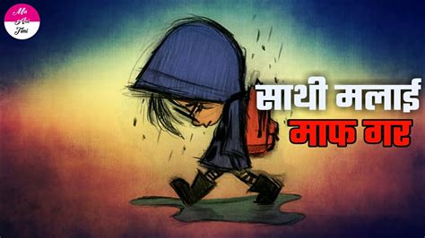 Nepali Heart Touching Lines Very Sad Quotes Man Chune Bhanai