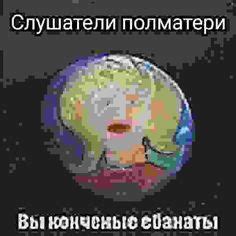 ПОЛМАТЕРИ ЕЕЕЕ