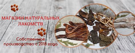 Тюменские вкусняшки ( сушеные лакомства ) | Только лучшее для наших ...