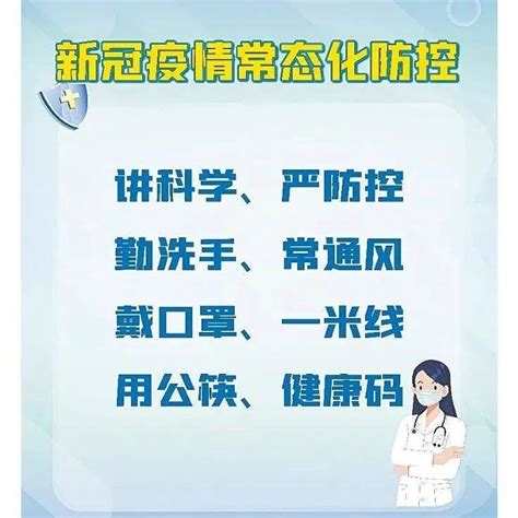 疫情防控进行时 疫情防控不松懈 防疫知识不能忘 曹耀强 赵刘辉 上蔡县